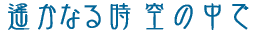 ꡂȂ鎞̒